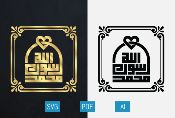 Review: Muhammad Rasulullah Kufic Calligraphy Embroidery Design